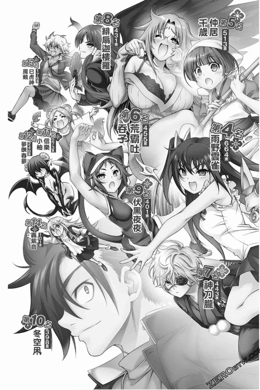 《摇曳庄的幽奈小姐》第14卷 第48页