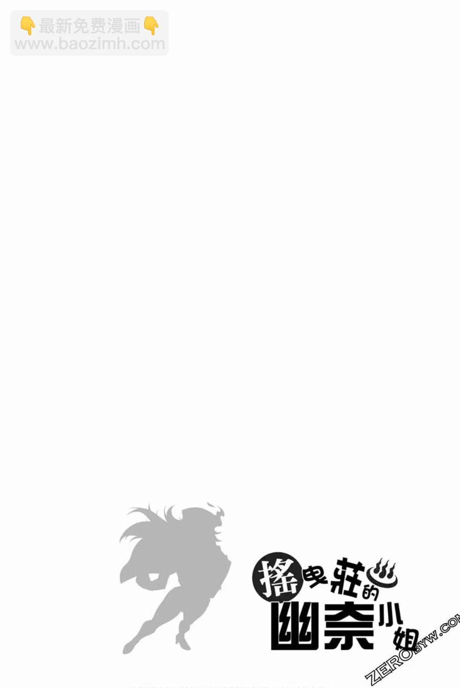 《摇曳庄的幽奈小姐》第14卷 第49页