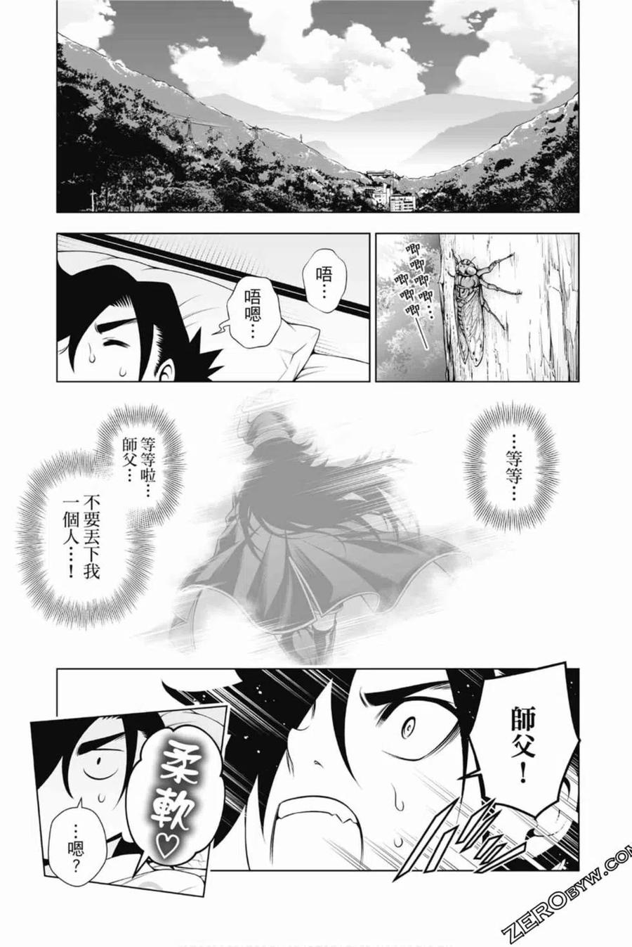 《摇曳庄的幽奈小姐》第14卷 第50页