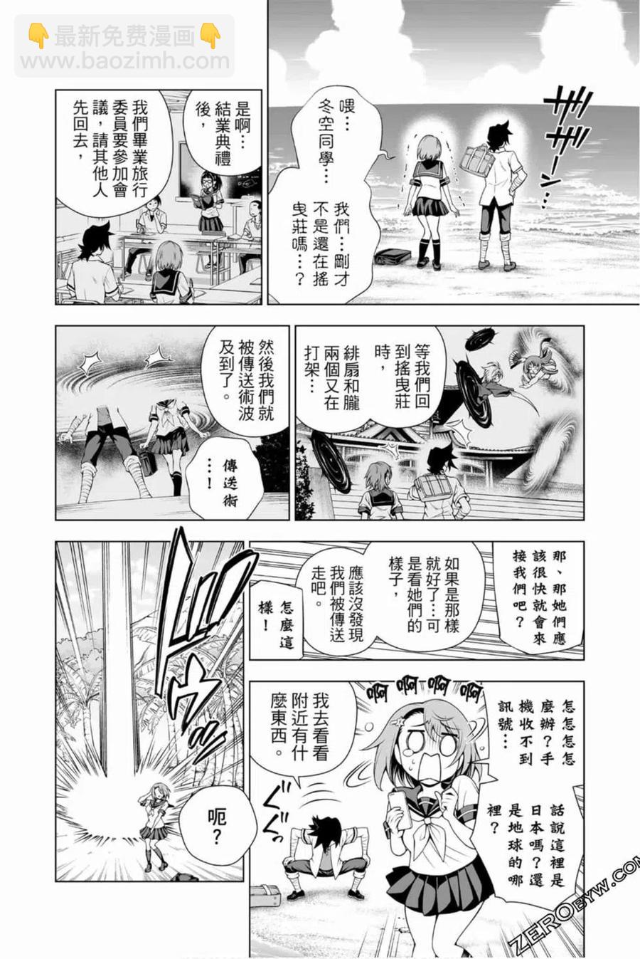 《摇曳庄的幽奈小姐》第14卷 第9页