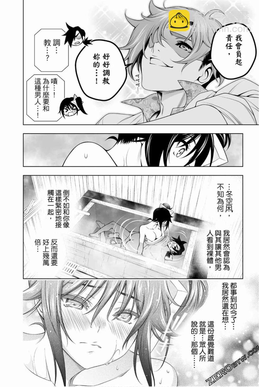 《摇曳庄的幽奈小姐》第16卷 第15页