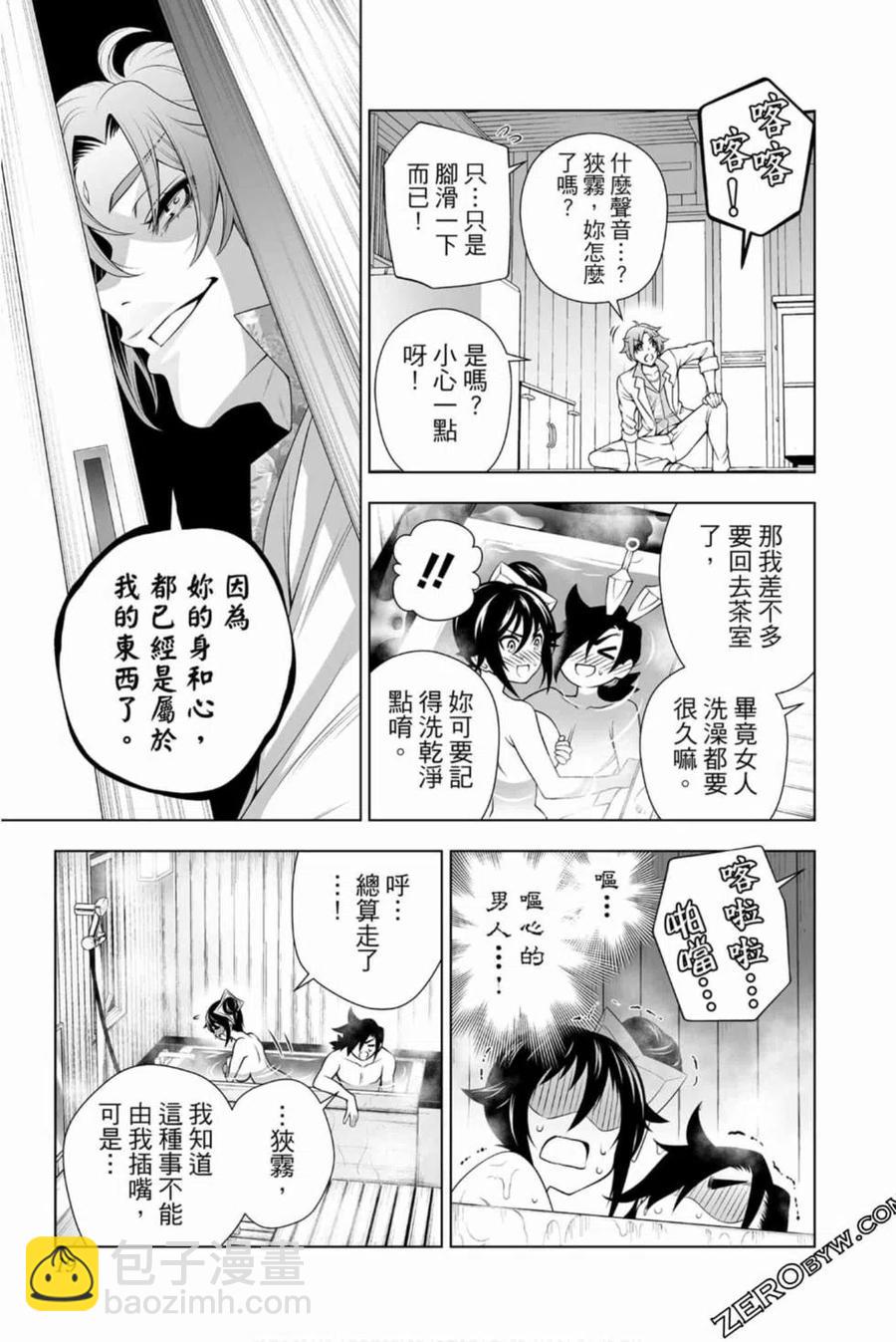 《摇曳庄的幽奈小姐》第16卷 第18页
