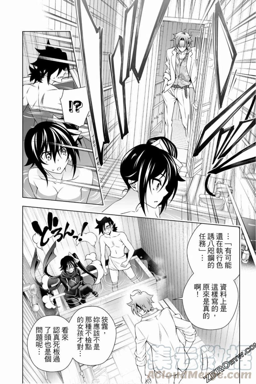 《摇曳庄的幽奈小姐》第16卷 第21页