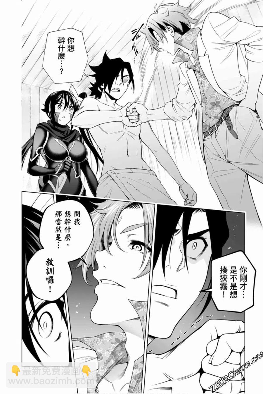 《摇曳庄的幽奈小姐》第16卷 第23页