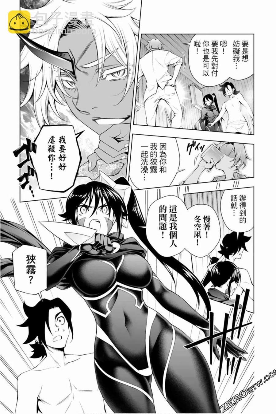 《摇曳庄的幽奈小姐》第16卷 第24页