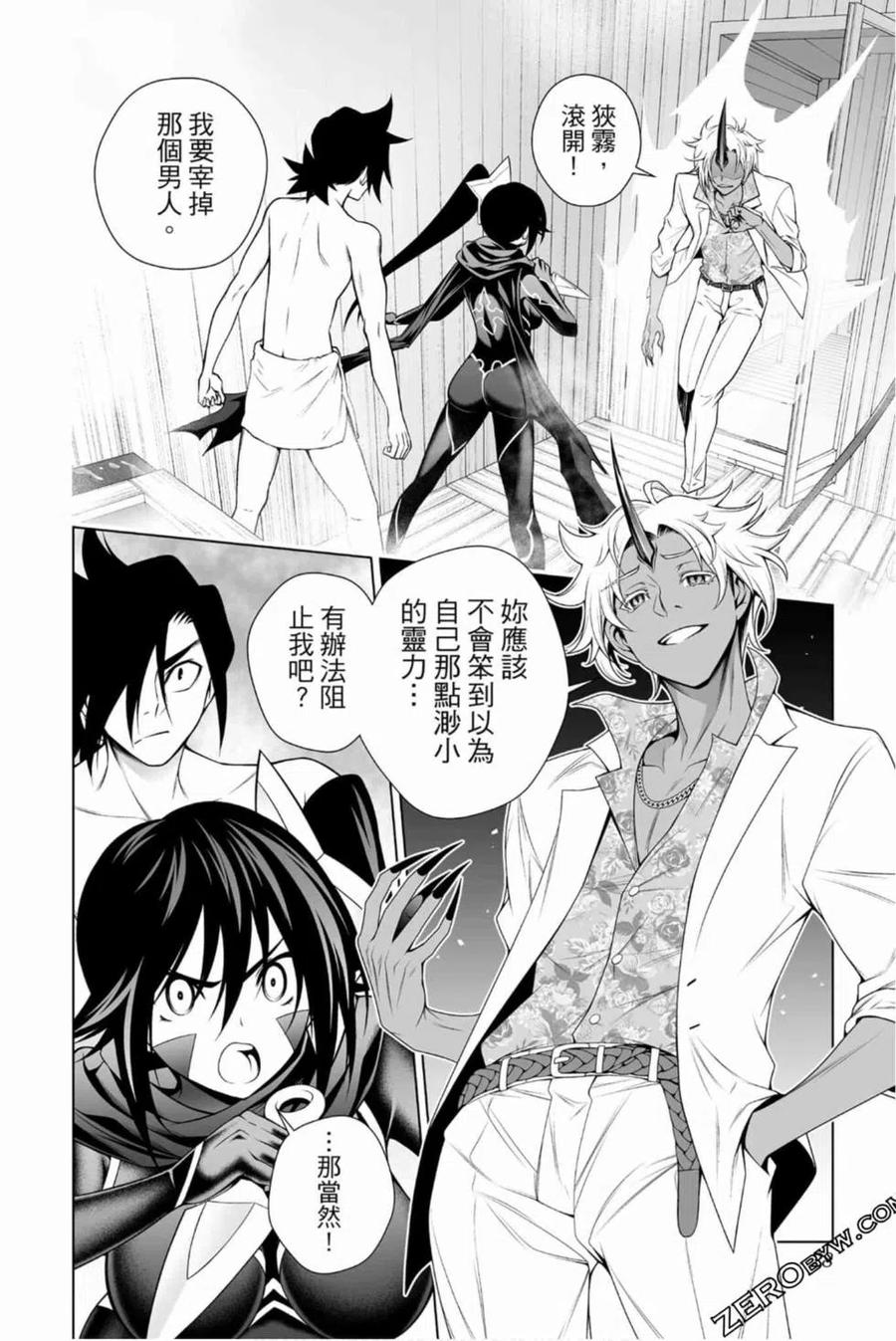 《摇曳庄的幽奈小姐》第16卷 第27页