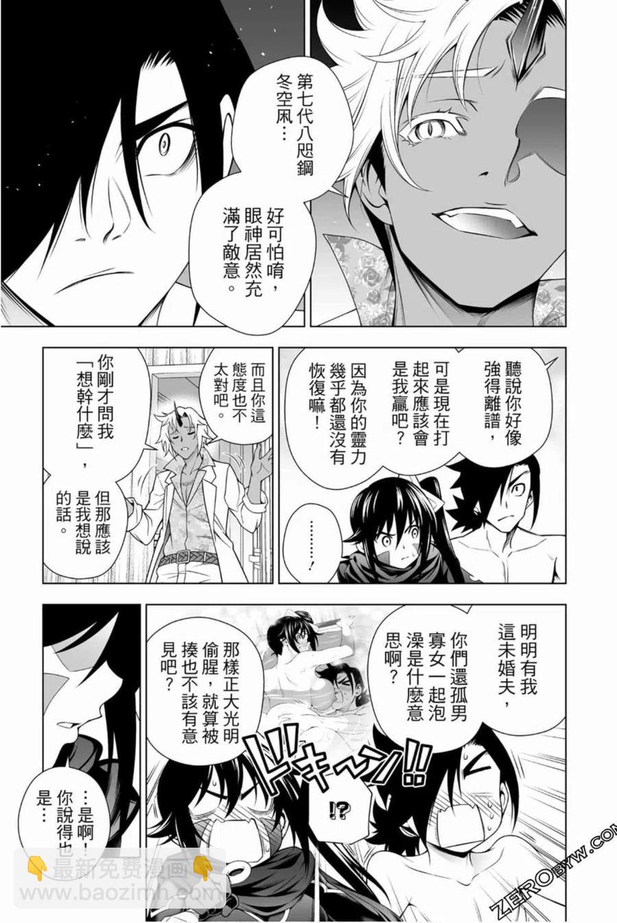 《摇曳庄的幽奈小姐》第16卷 第28页