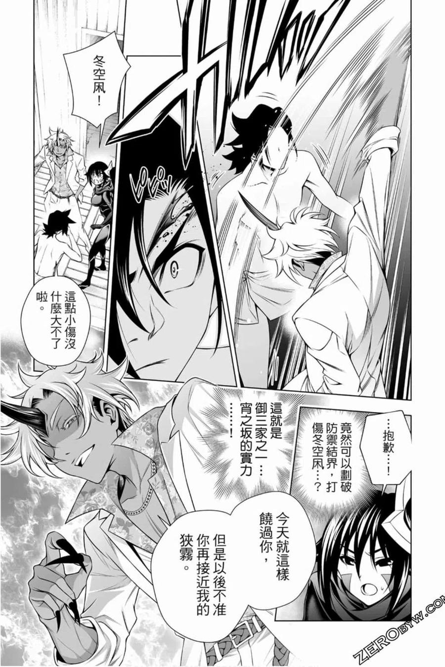 《摇曳庄的幽奈小姐》第16卷 第30页