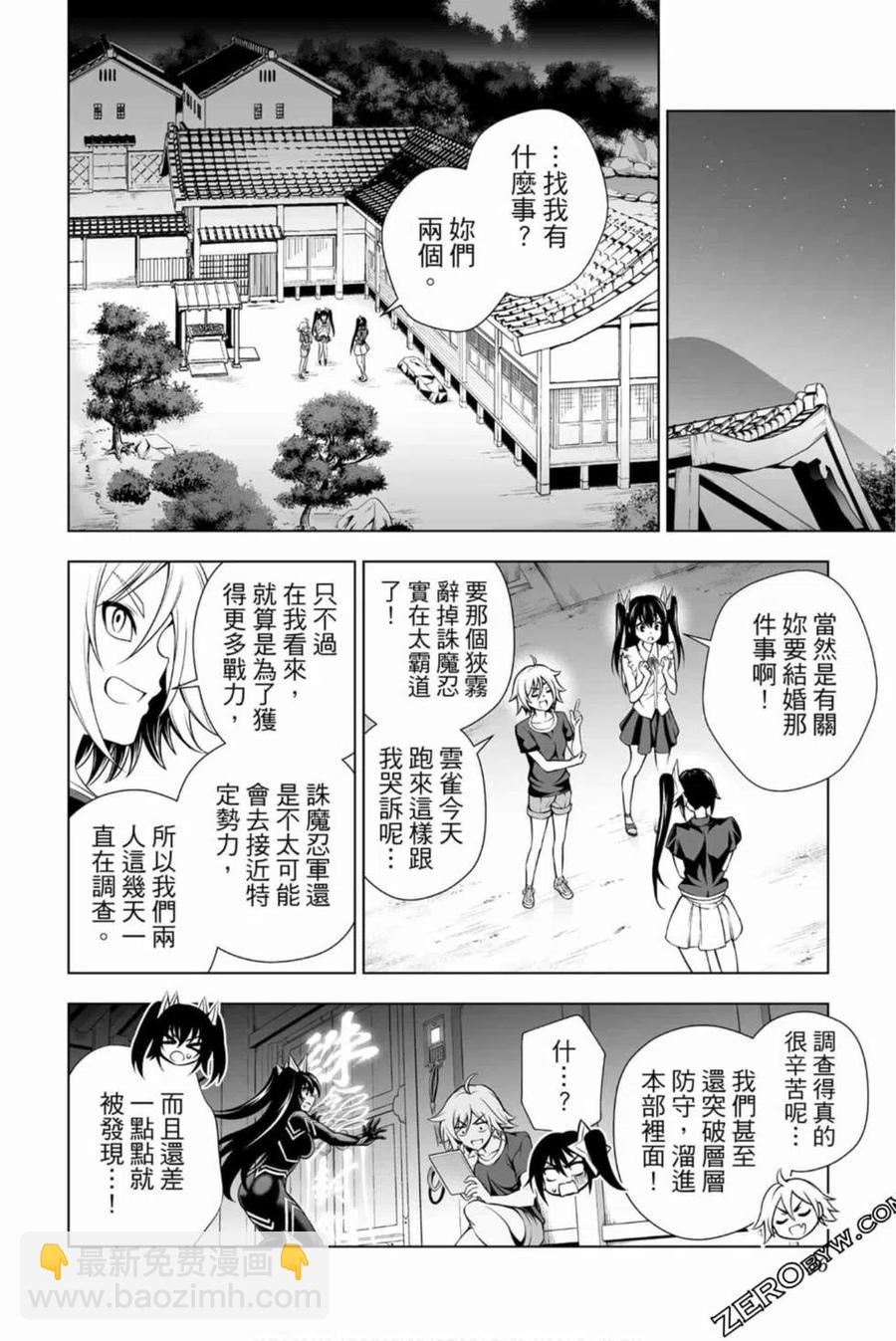 《摇曳庄的幽奈小姐》第16卷 第35页