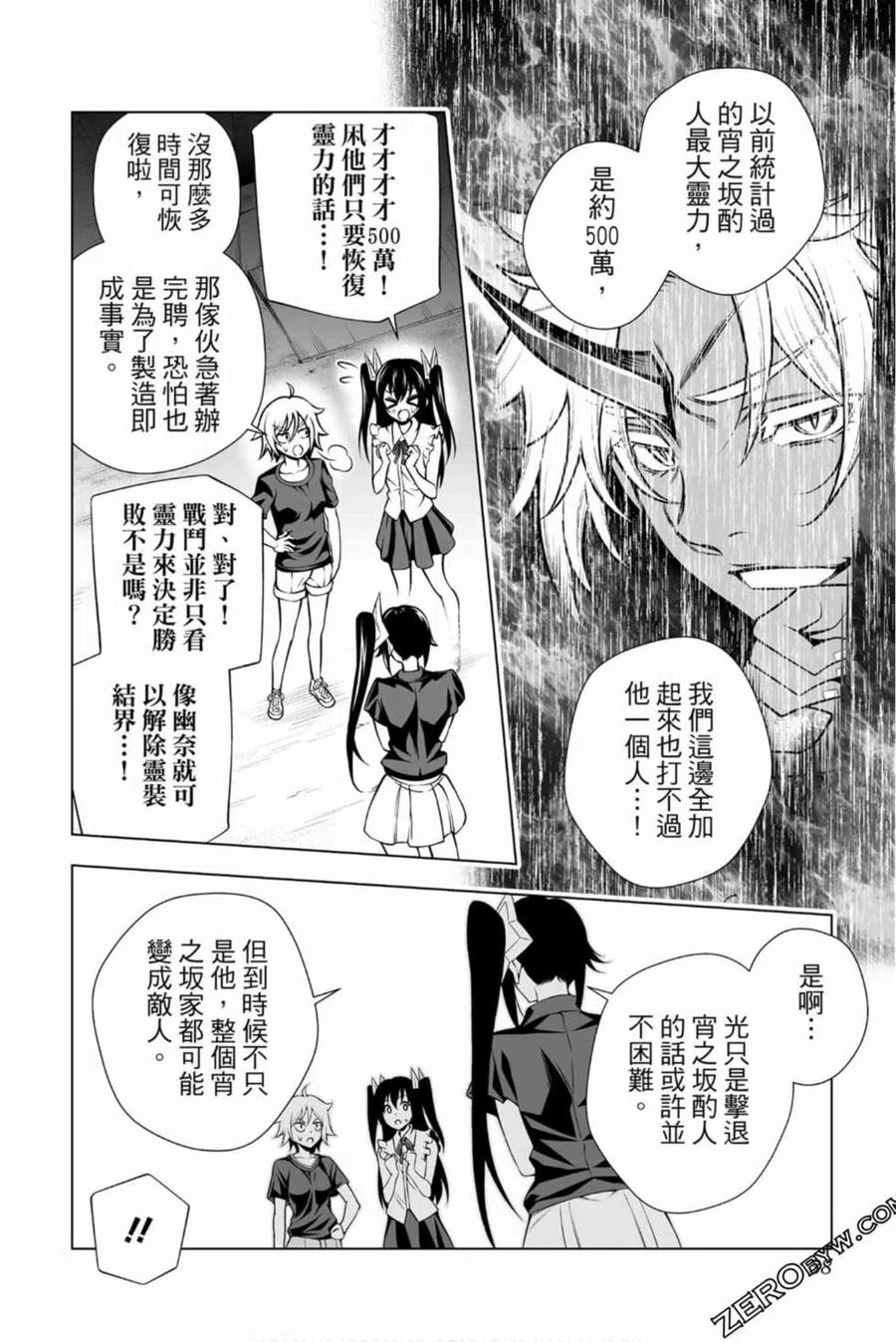 《摇曳庄的幽奈小姐》第16卷 第37页