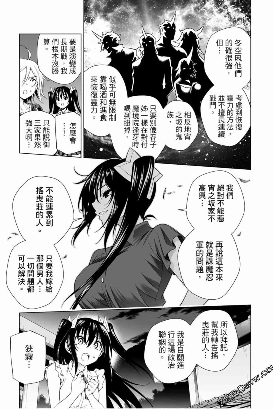 《摇曳庄的幽奈小姐》第16卷 第38页