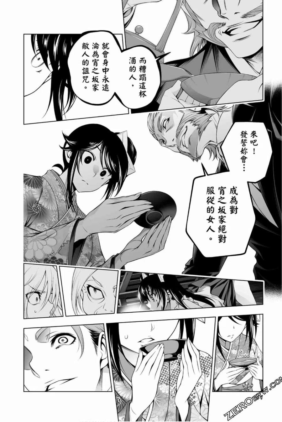 《摇曳庄的幽奈小姐》第16卷 第43页