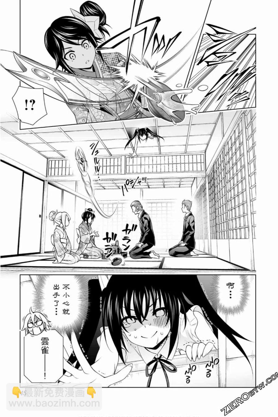 《摇曳庄的幽奈小姐》第16卷 第44页