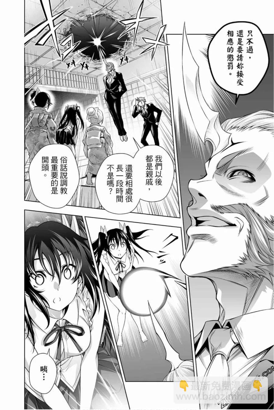 《摇曳庄的幽奈小姐》第16卷 第47页