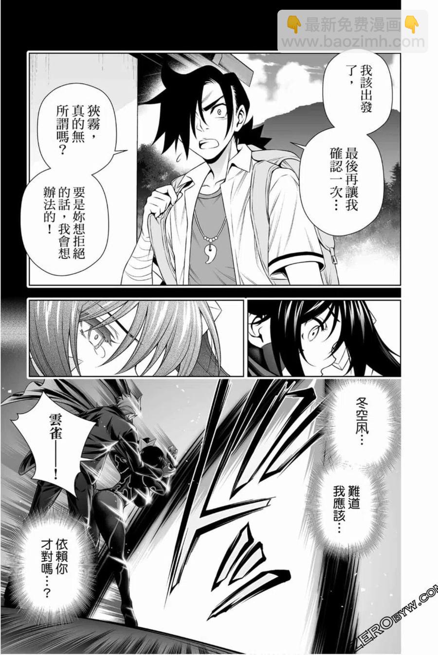 《摇曳庄的幽奈小姐》第16卷 第50页