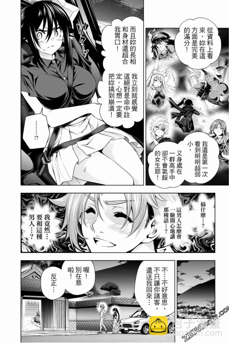 《摇曳庄的幽奈小姐》第16卷 第9页