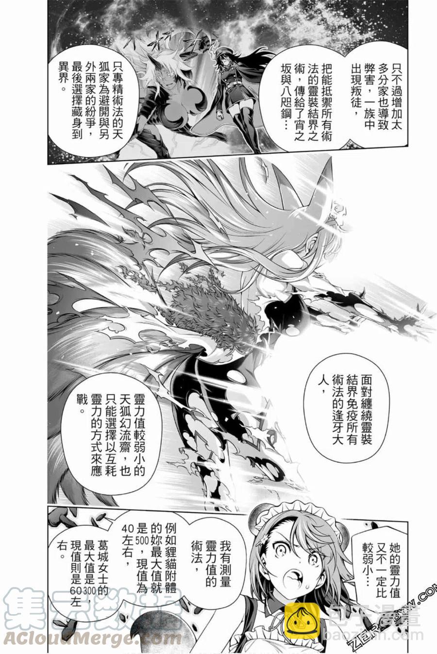 《摇曳庄的幽奈小姐》第15卷 第11页