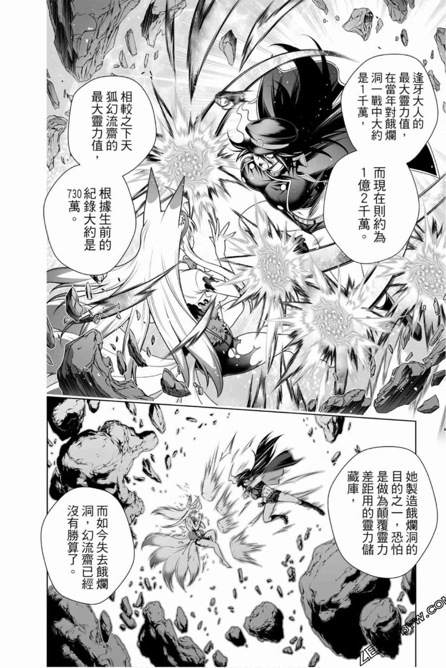《摇曳庄的幽奈小姐》第15卷 第13页