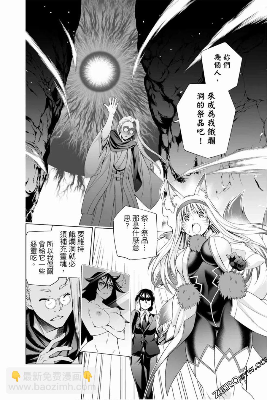《摇曳庄的幽奈小姐》第15卷 第27页