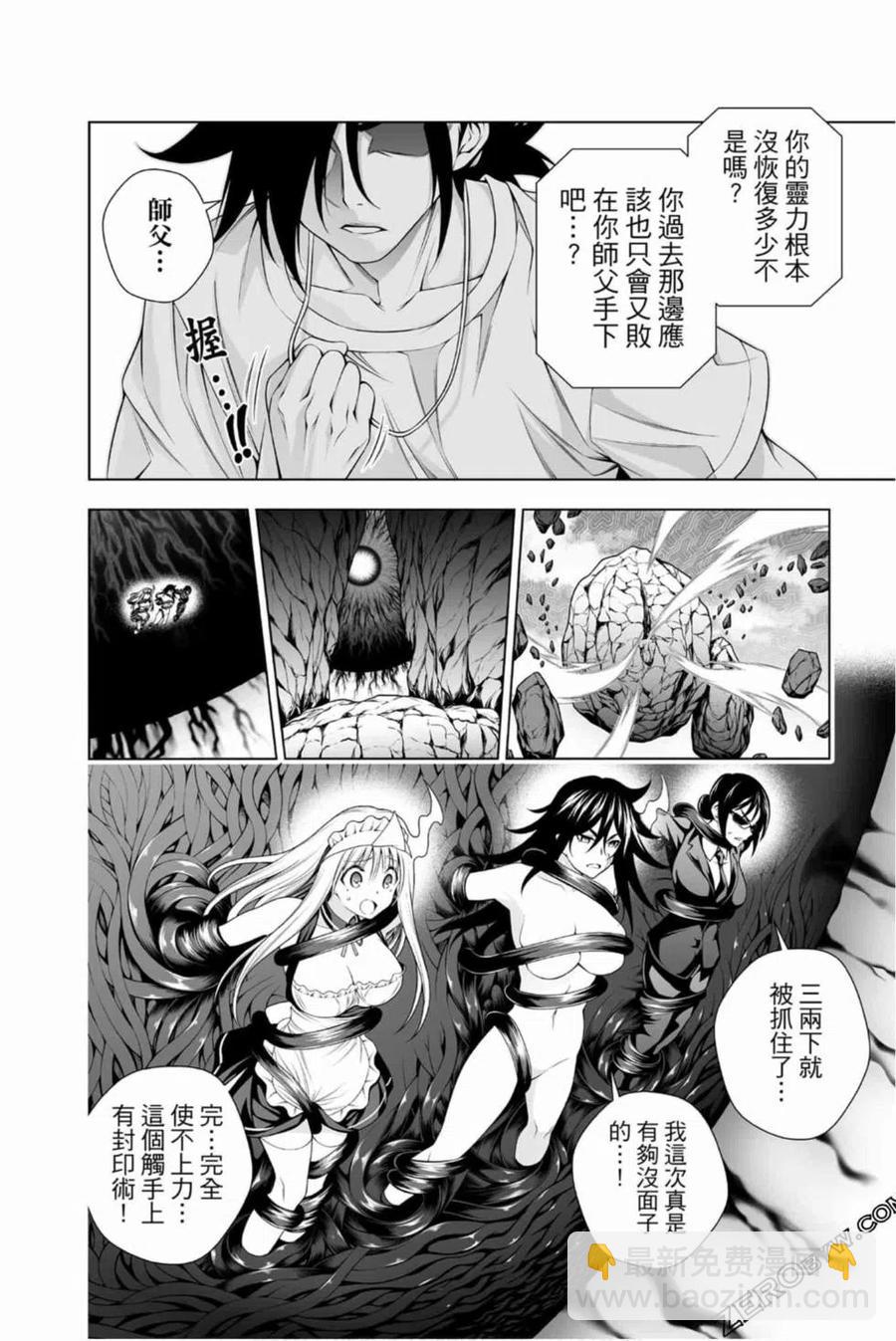 《摇曳庄的幽奈小姐》第15卷 第29页