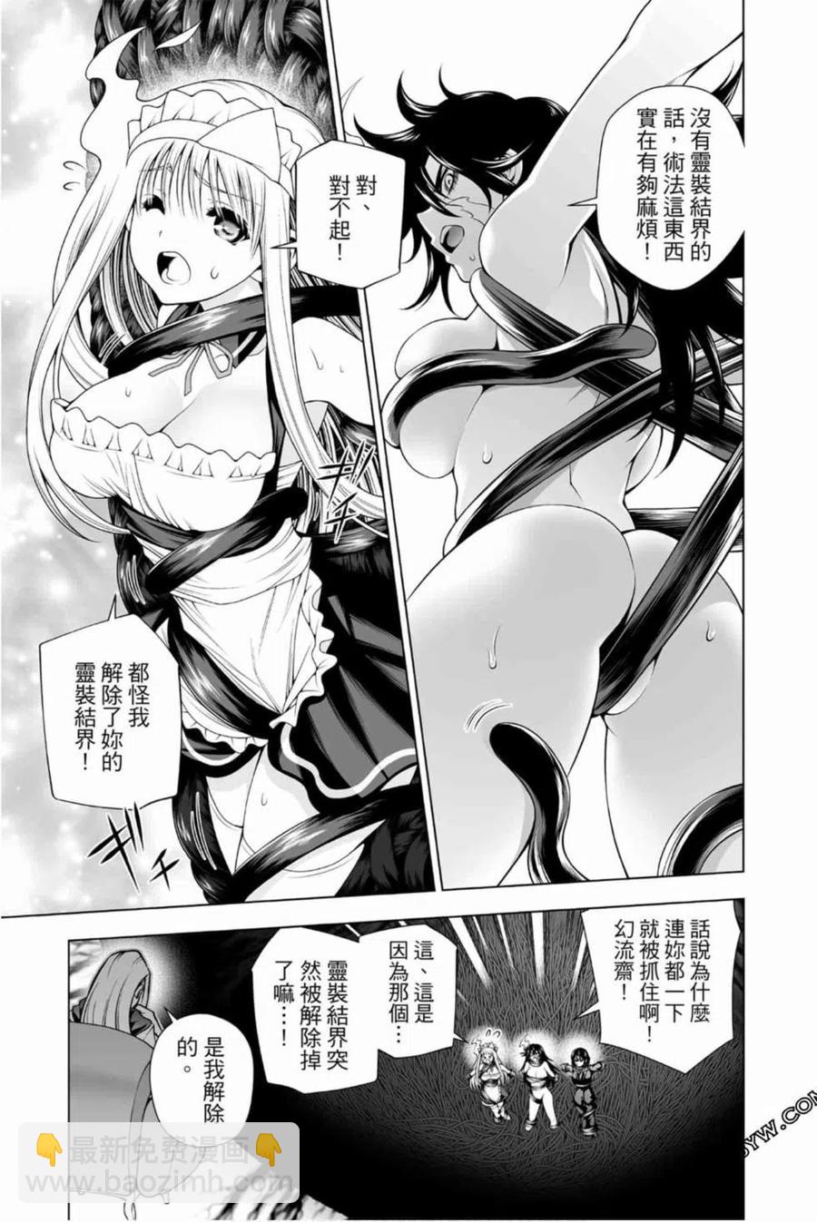 《摇曳庄的幽奈小姐》第15卷 第30页
