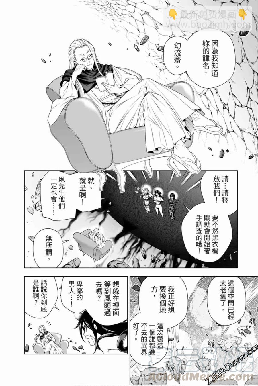 《摇曳庄的幽奈小姐》第15卷 第31页