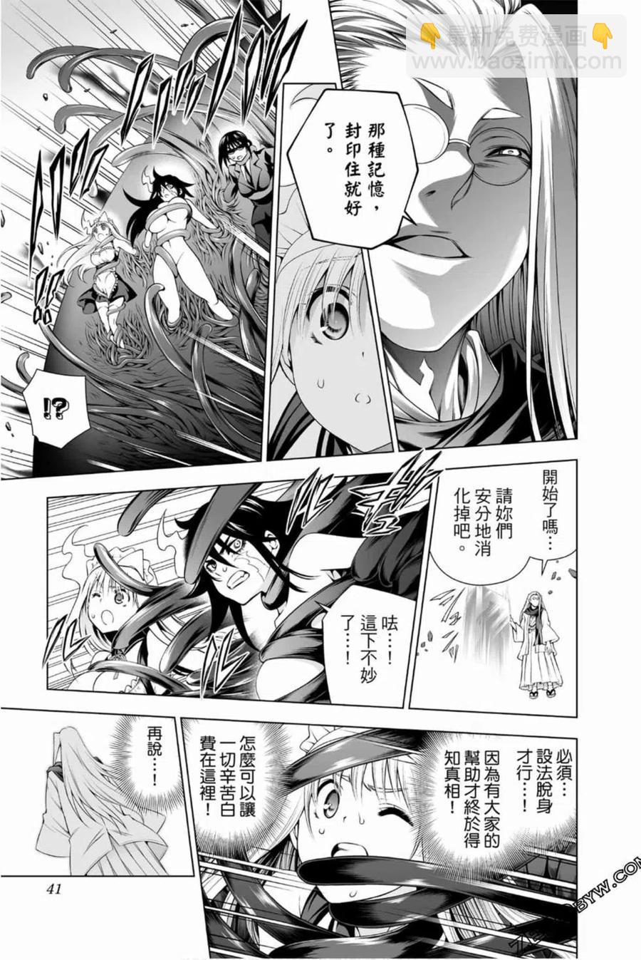 《摇曳庄的幽奈小姐》第15卷 第40页