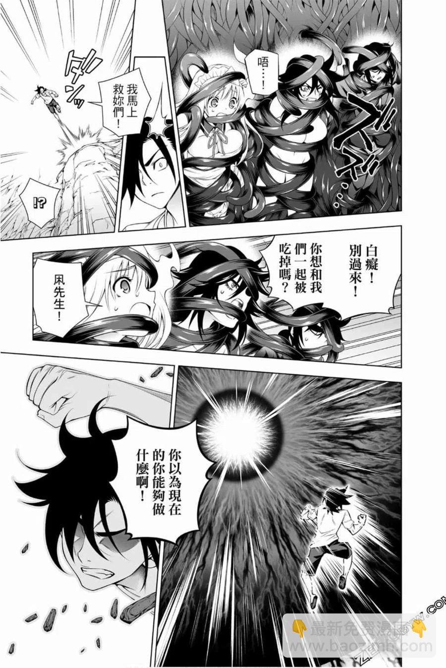 《摇曳庄的幽奈小姐》第15卷 第42页