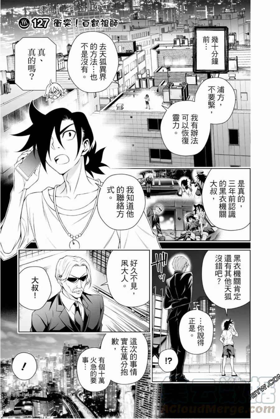 《摇曳庄的幽奈小姐》第15卷 第46页