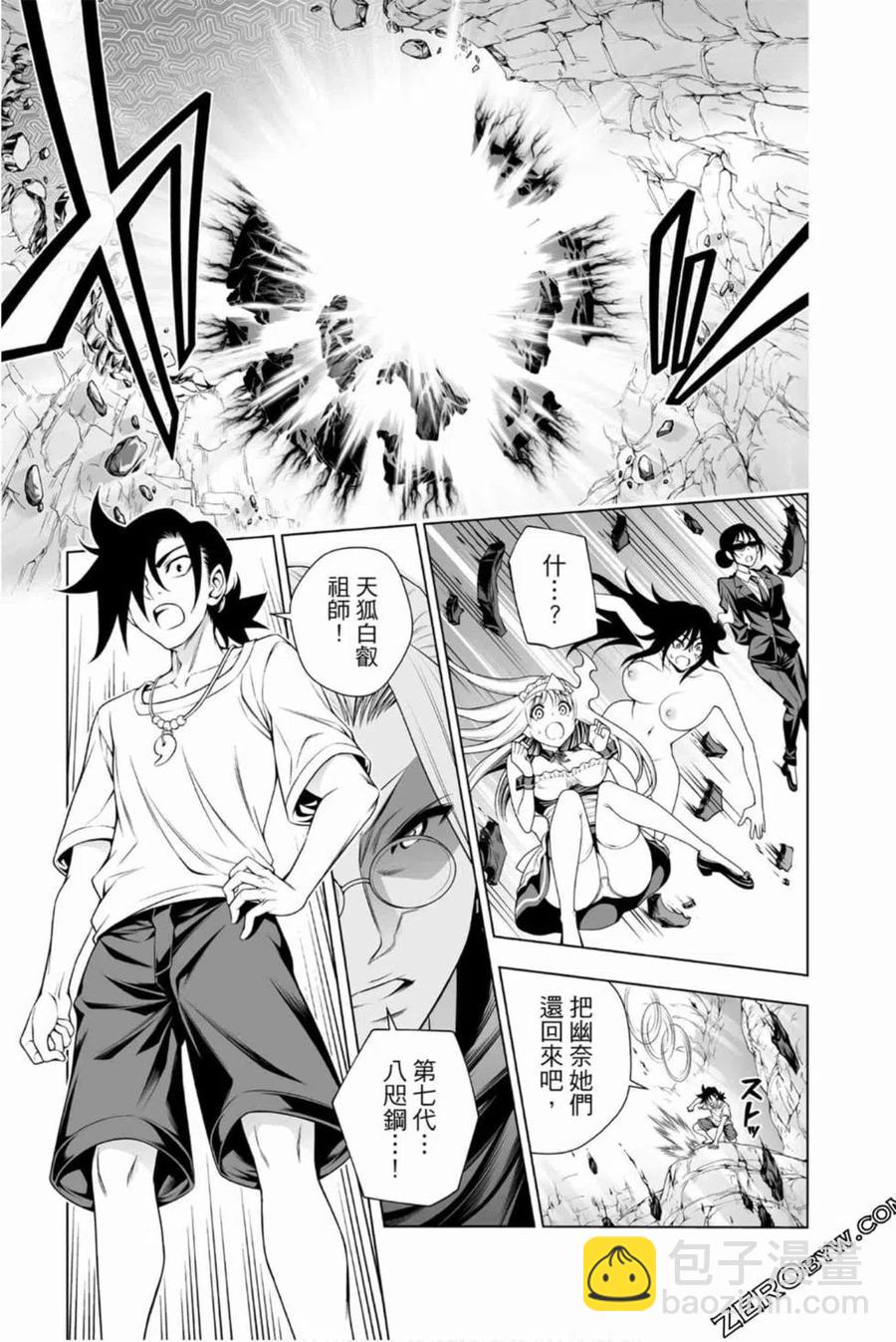 《摇曳庄的幽奈小姐》第15卷 第48页