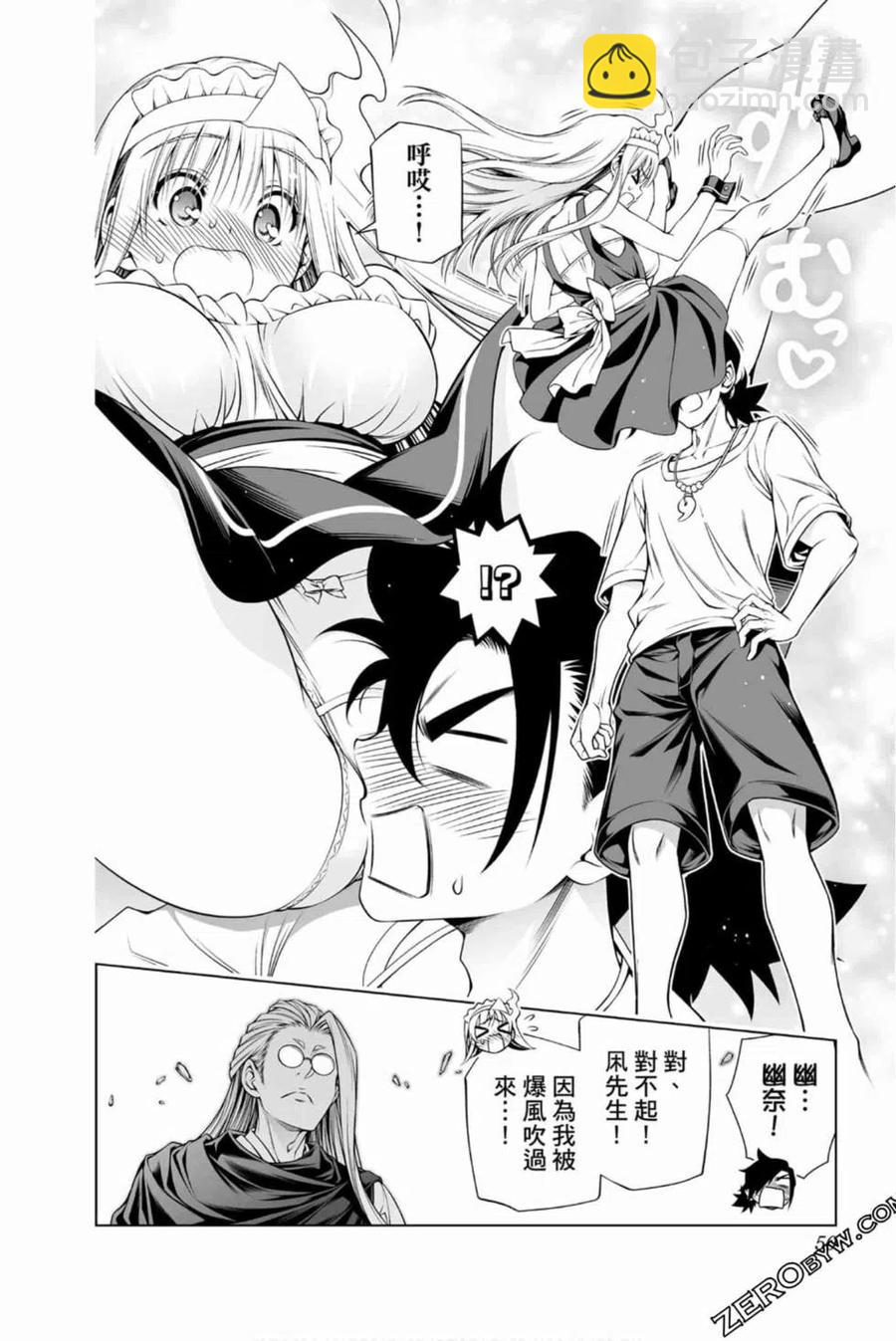 《摇曳庄的幽奈小姐》第15卷 第49页