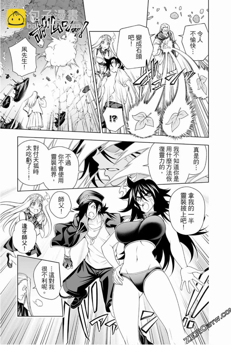 《摇曳庄的幽奈小姐》第15卷 第50页
