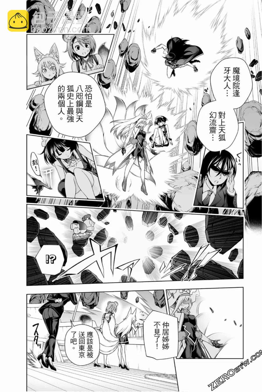《摇曳庄的幽奈小姐》第15卷 第7页