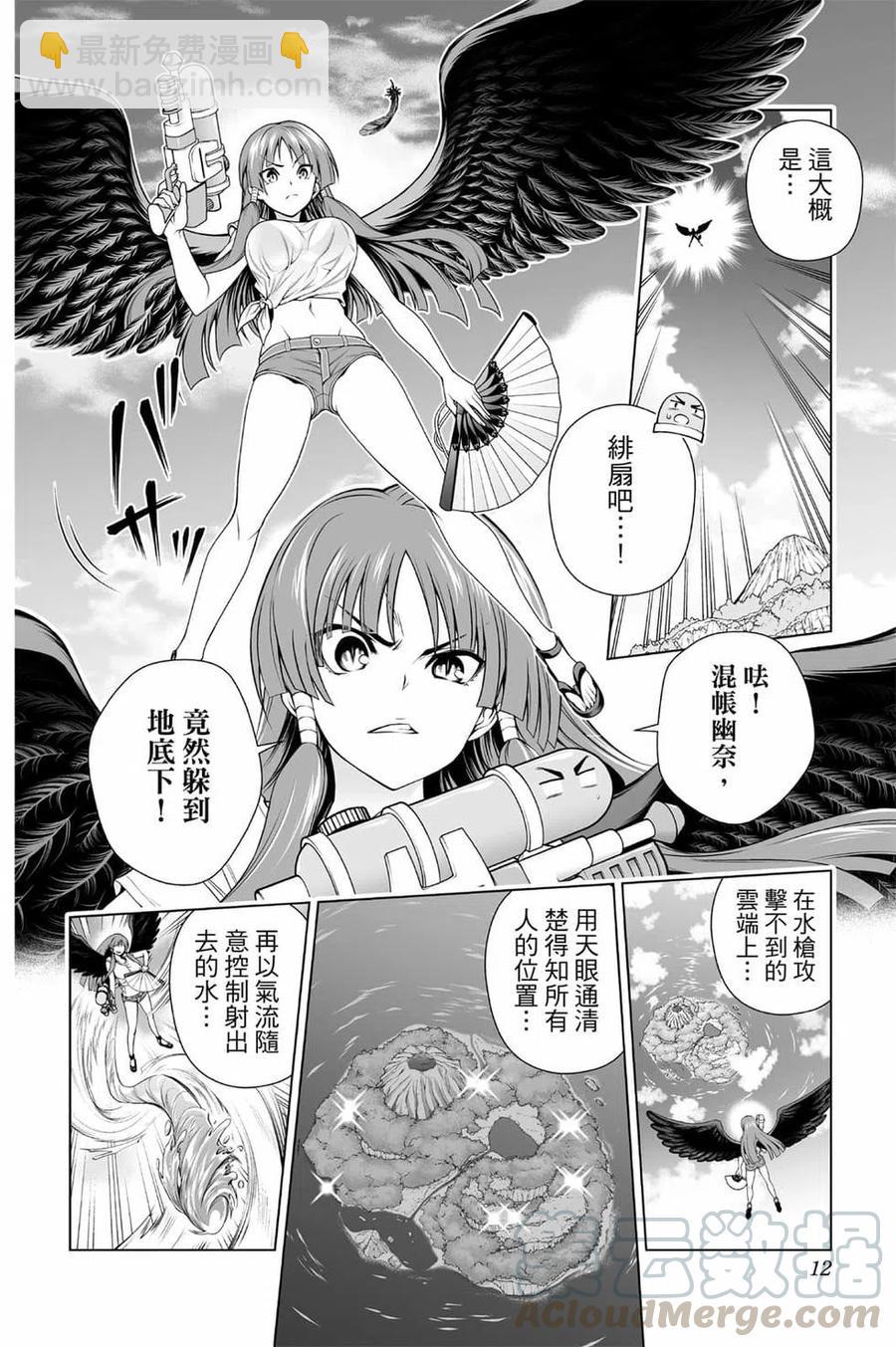 《摇曳庄的幽奈小姐》第13卷 第11页