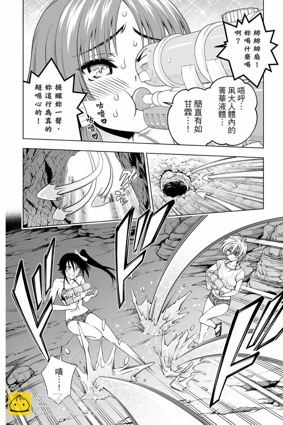 《摇曳庄的幽奈小姐》第13卷 第13页