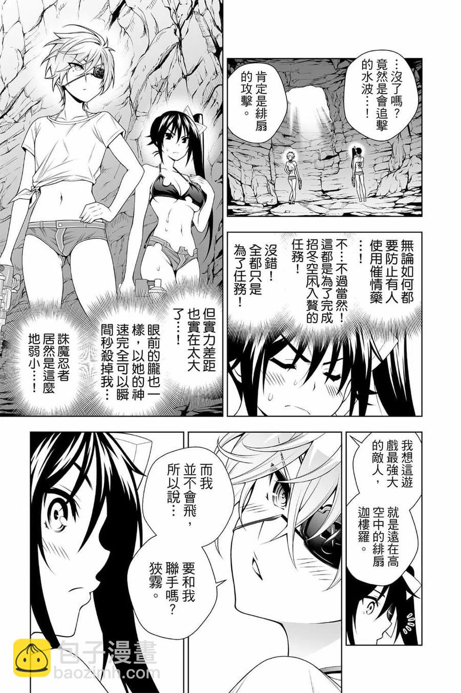 《摇曳庄的幽奈小姐》第13卷 第14页