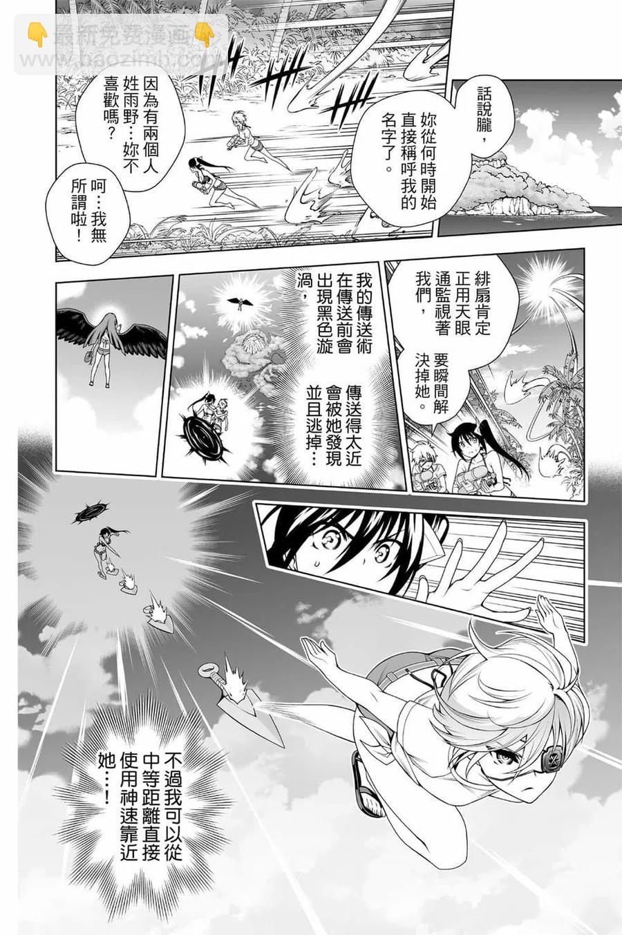 《摇曳庄的幽奈小姐》第13卷 第17页