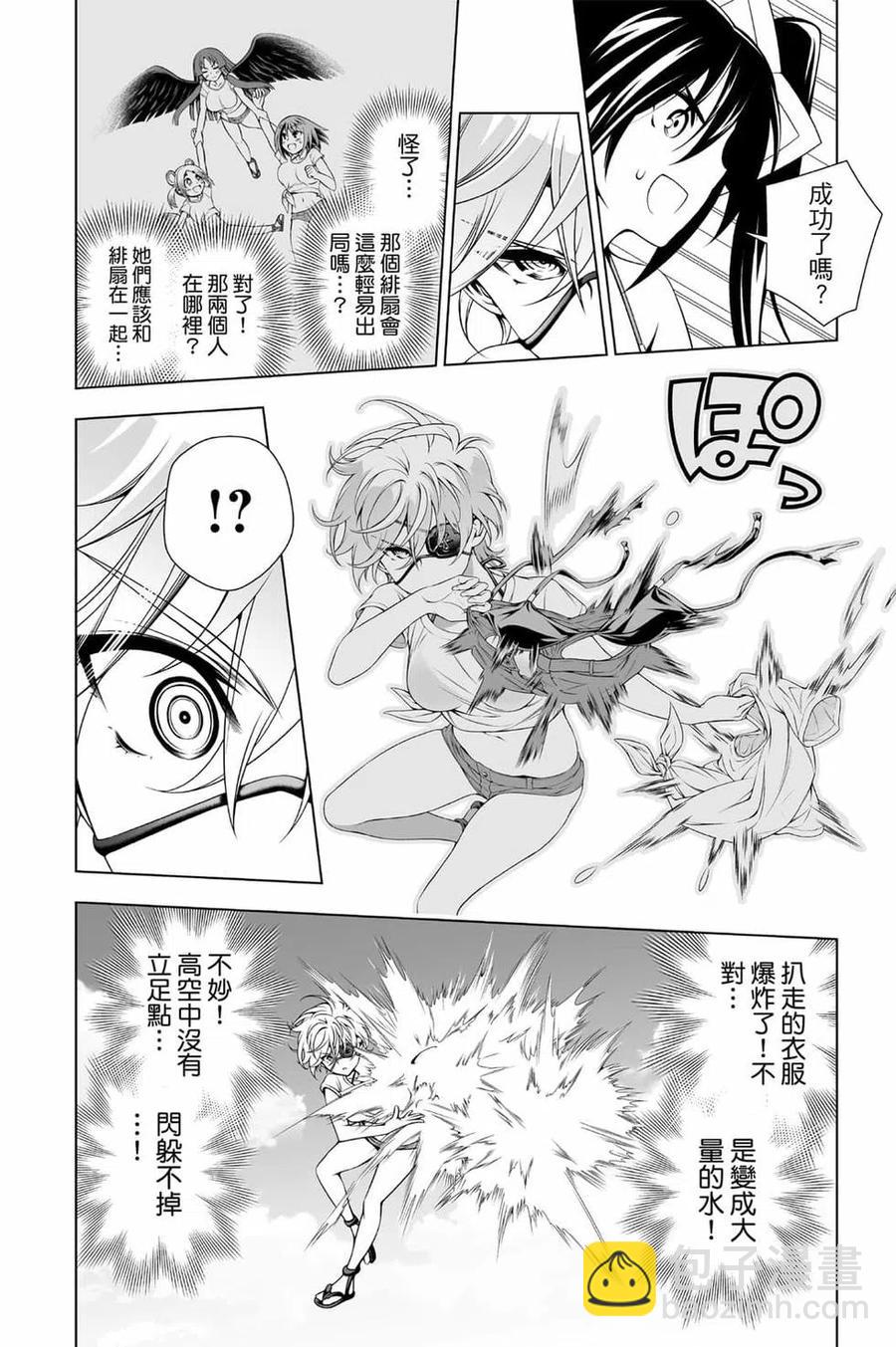 《摇曳庄的幽奈小姐》第13卷 第19页
