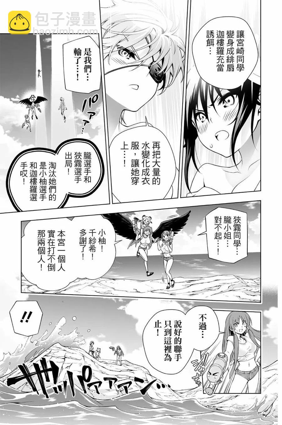 《摇曳庄的幽奈小姐》第13卷 第22页