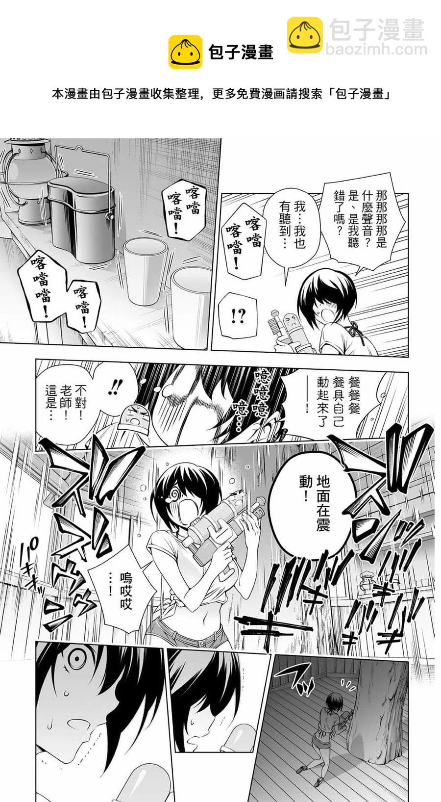 《摇曳庄的幽奈小姐》第13卷 第24页