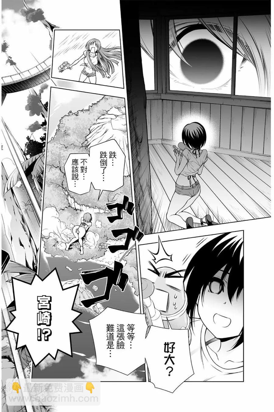《摇曳庄的幽奈小姐》第13卷 第25页