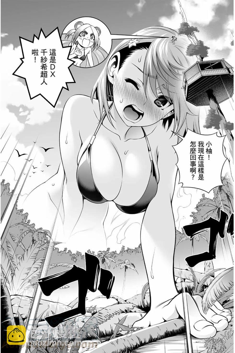 《摇曳庄的幽奈小姐》第13卷 第26页