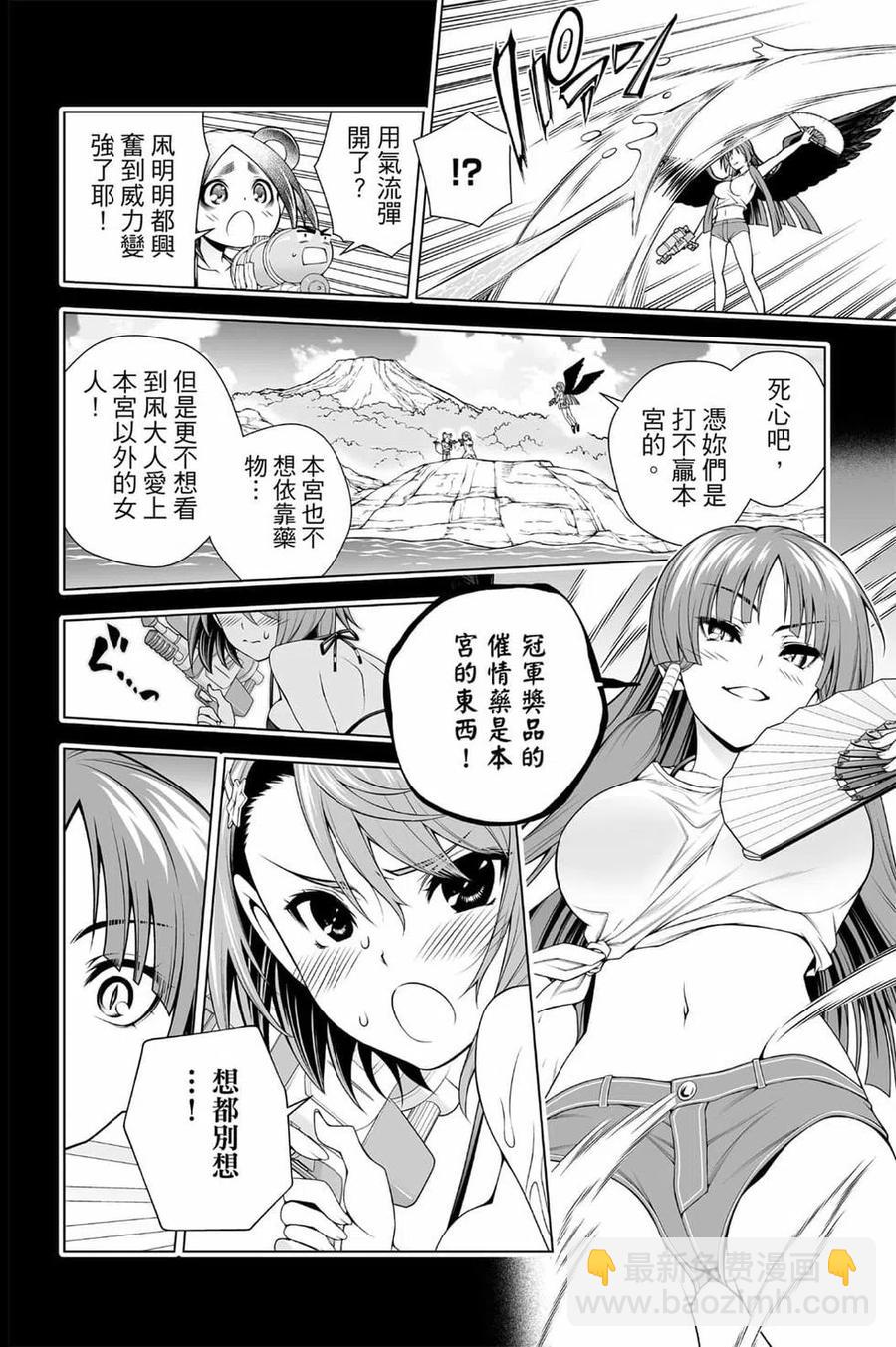 《摇曳庄的幽奈小姐》第13卷 第29页