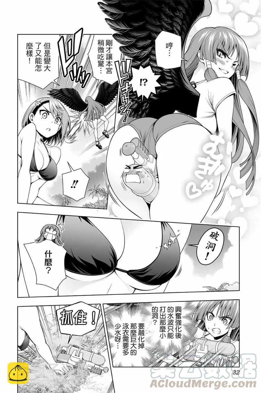 《摇曳庄的幽奈小姐》第13卷 第31页