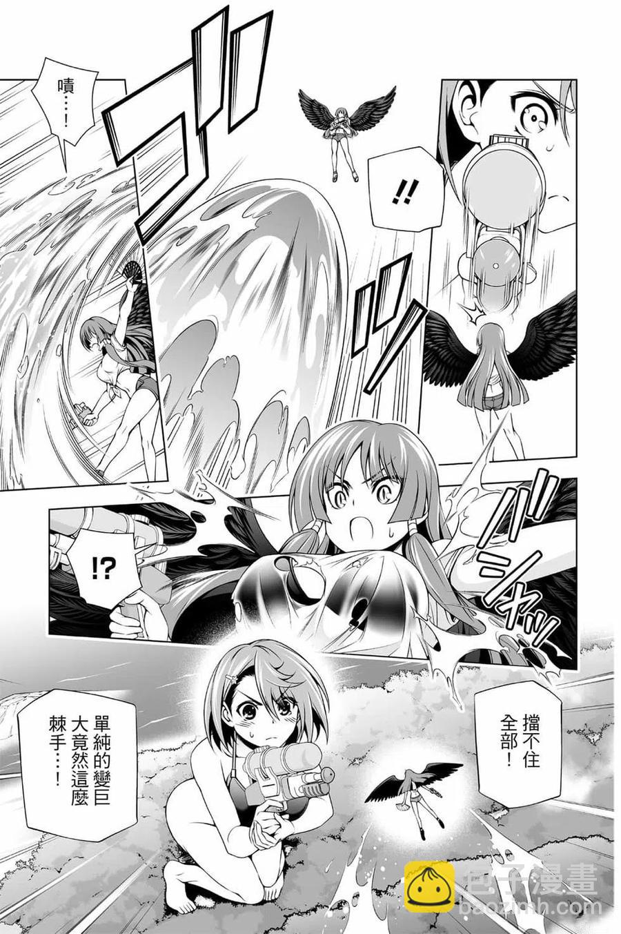 《摇曳庄的幽奈小姐》第13卷 第32页