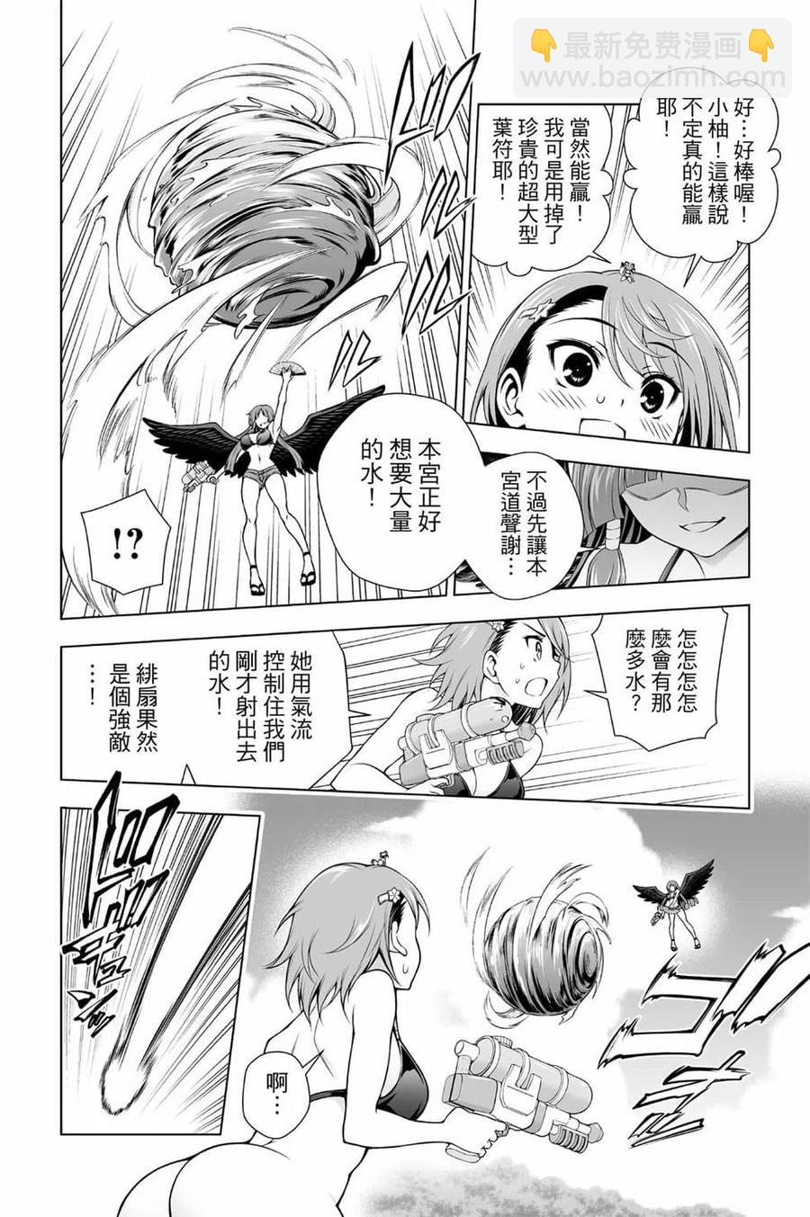 《摇曳庄的幽奈小姐》第13卷 第33页