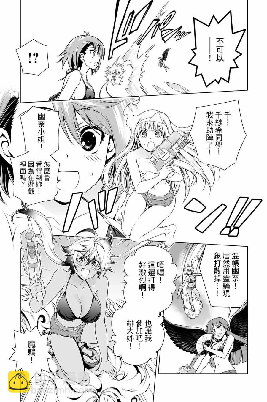 《摇曳庄的幽奈小姐》第13卷 第34页