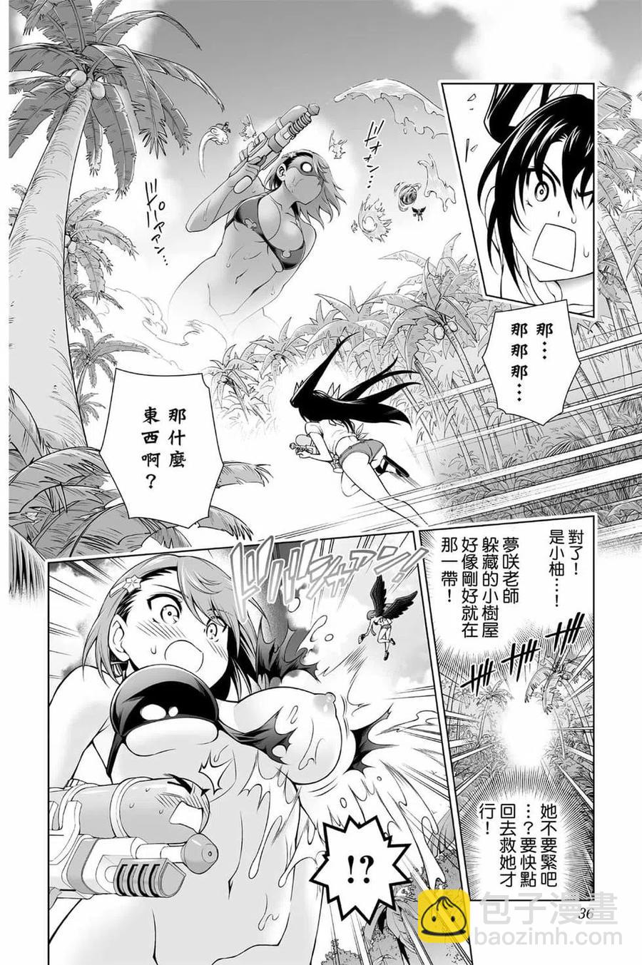 《摇曳庄的幽奈小姐》第13卷 第35页