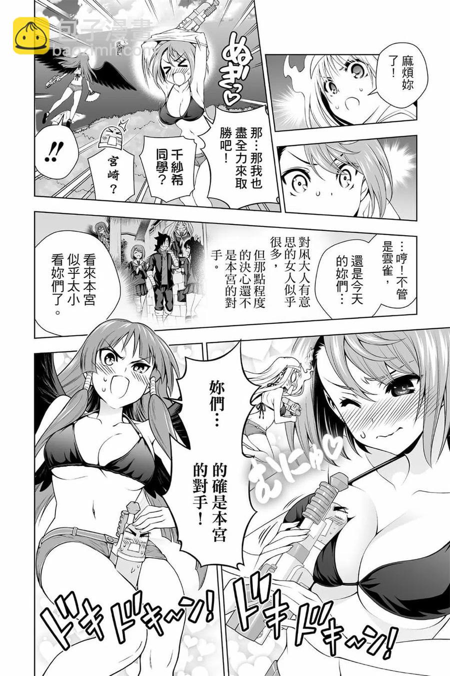 《摇曳庄的幽奈小姐》第13卷 第39页
