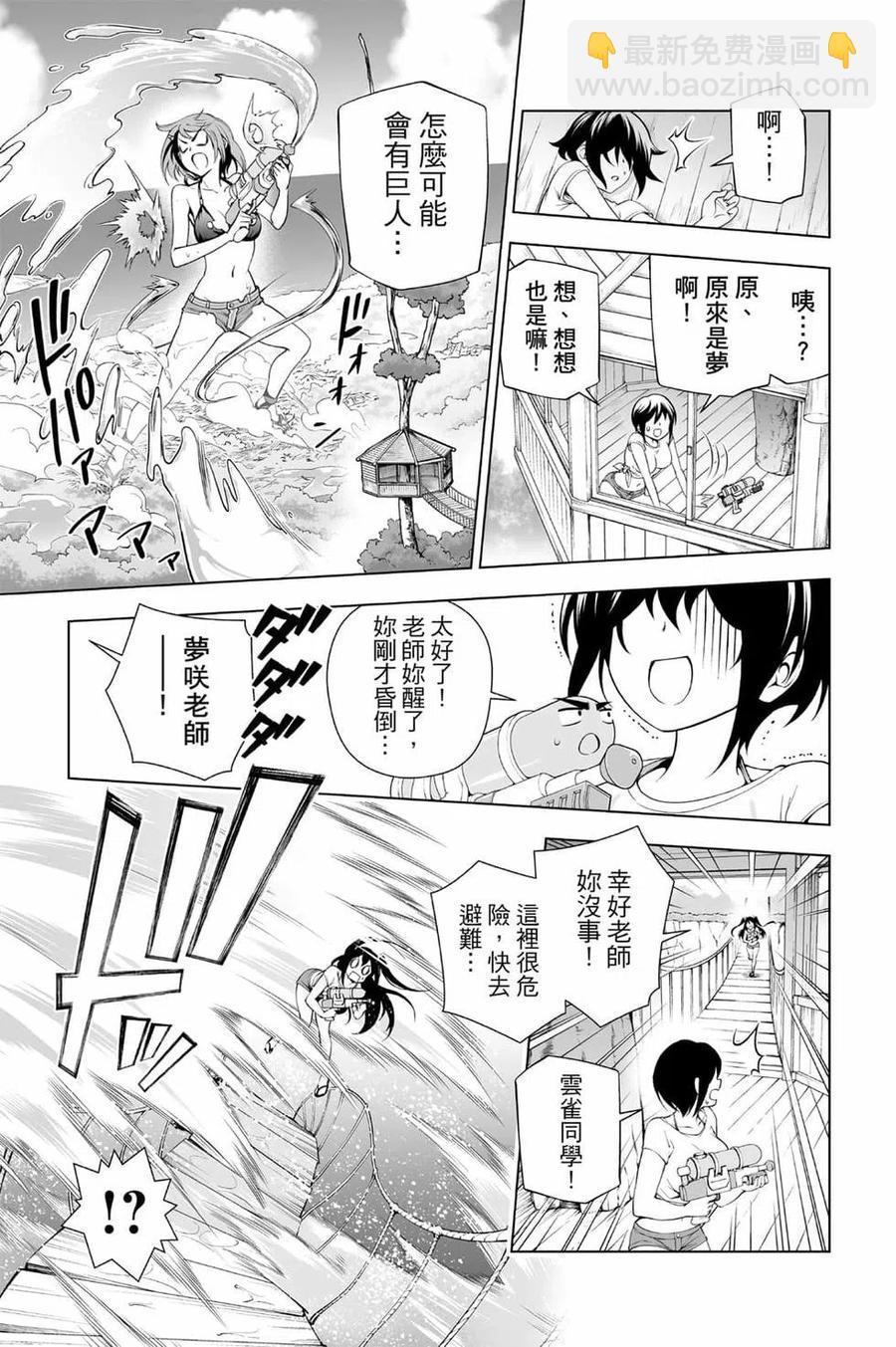 《摇曳庄的幽奈小姐》第13卷 第40页